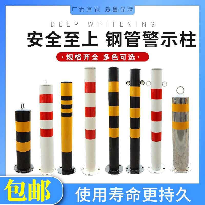 加厚警示柱 钢铁防撞立柱 道口标柱固定路障警示路桩 钢管警示柱