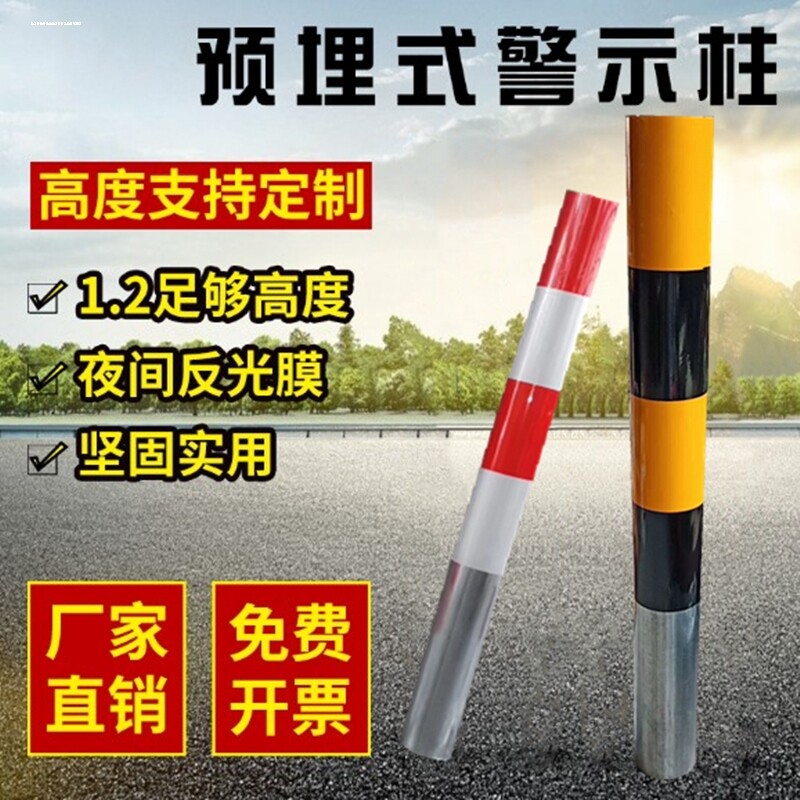 钢管警示柱反光柱钢铁道口桩黄黑镀锌管防撞柱隔离柱预埋柱