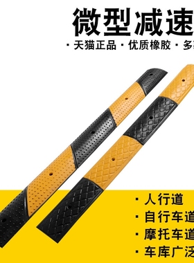 斜纹黑黄色微型橡胶减速带3cm高斜坡垫非机动车摩托宽限速板包邮