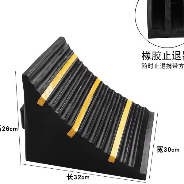 实心橡胶大货车止退器三角木坡度防滑挡轮块阻塞器汽车轮胎倒车垫