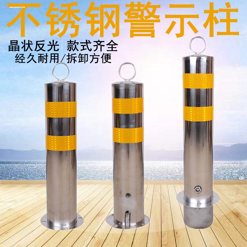 不锈钢警示柱固定活动预埋式可拆卸路桩加厚隔离路障车柱活动地桩