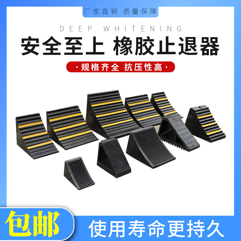 四轮定位仪汽车举升机平台推车止退垫三角轮胎塞橡胶台阶垫器门槛