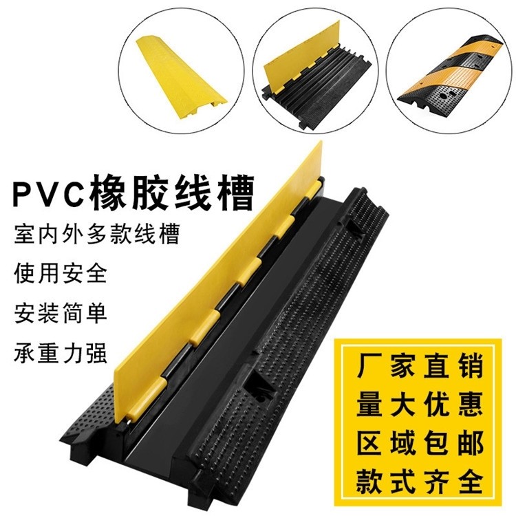 二线槽橡胶减速带室内线槽室外2线槽板pvc电缆保f护槽道路舞台铺