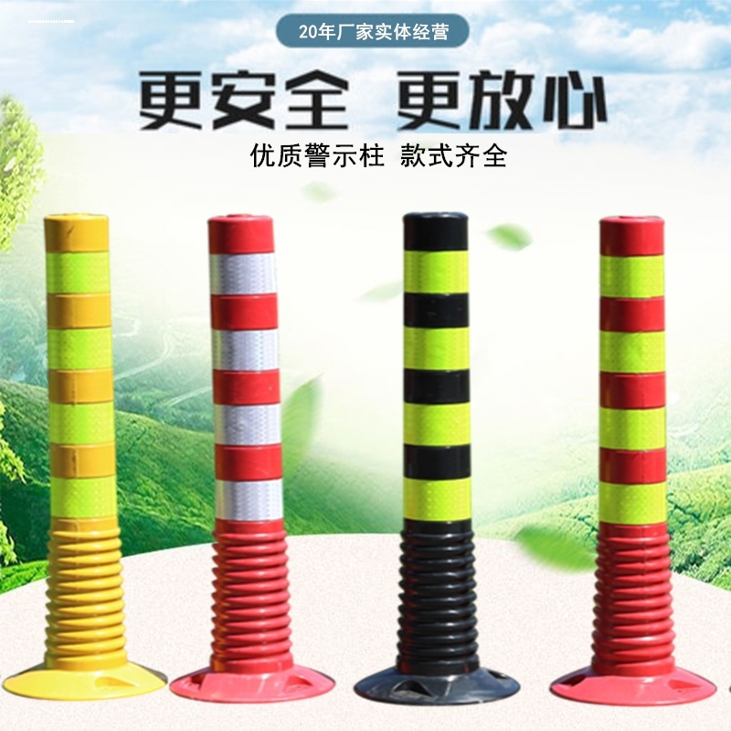 75cmPU警示柱PU立柱PU道口标反光分道体PU聚氨酯弹力设施警示柱