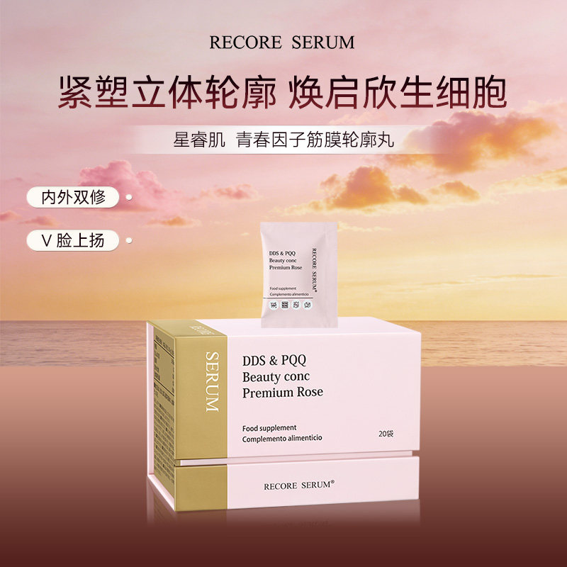 【日本直邮】RECORE SERUM 星睿肌 青春因子筋膜轮廓丸 紧塑轮廓