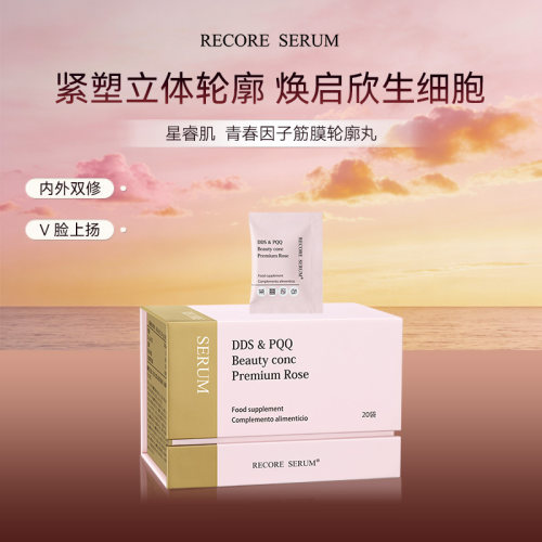 【日本直邮】RECORE SERUM 星睿肌 青春因子筋膜轮廓丸 紧塑轮廓