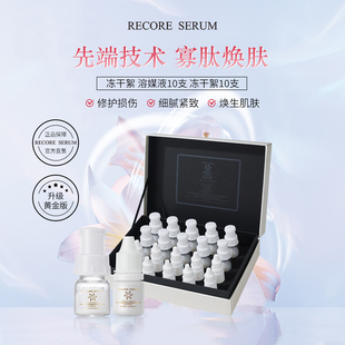 【日本直邮】RECORE SERUM 星睿肌 DDS冻干絮精华10组  修护肌底
