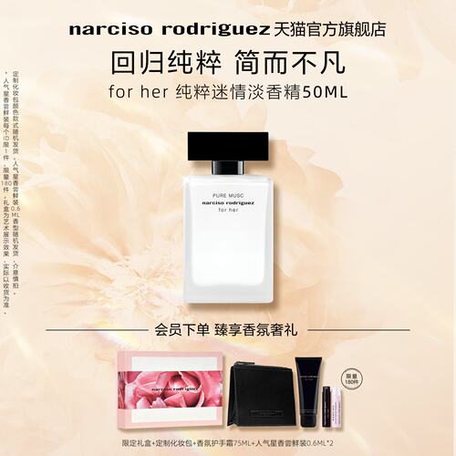 纳西索forher白瓶香水持久留香