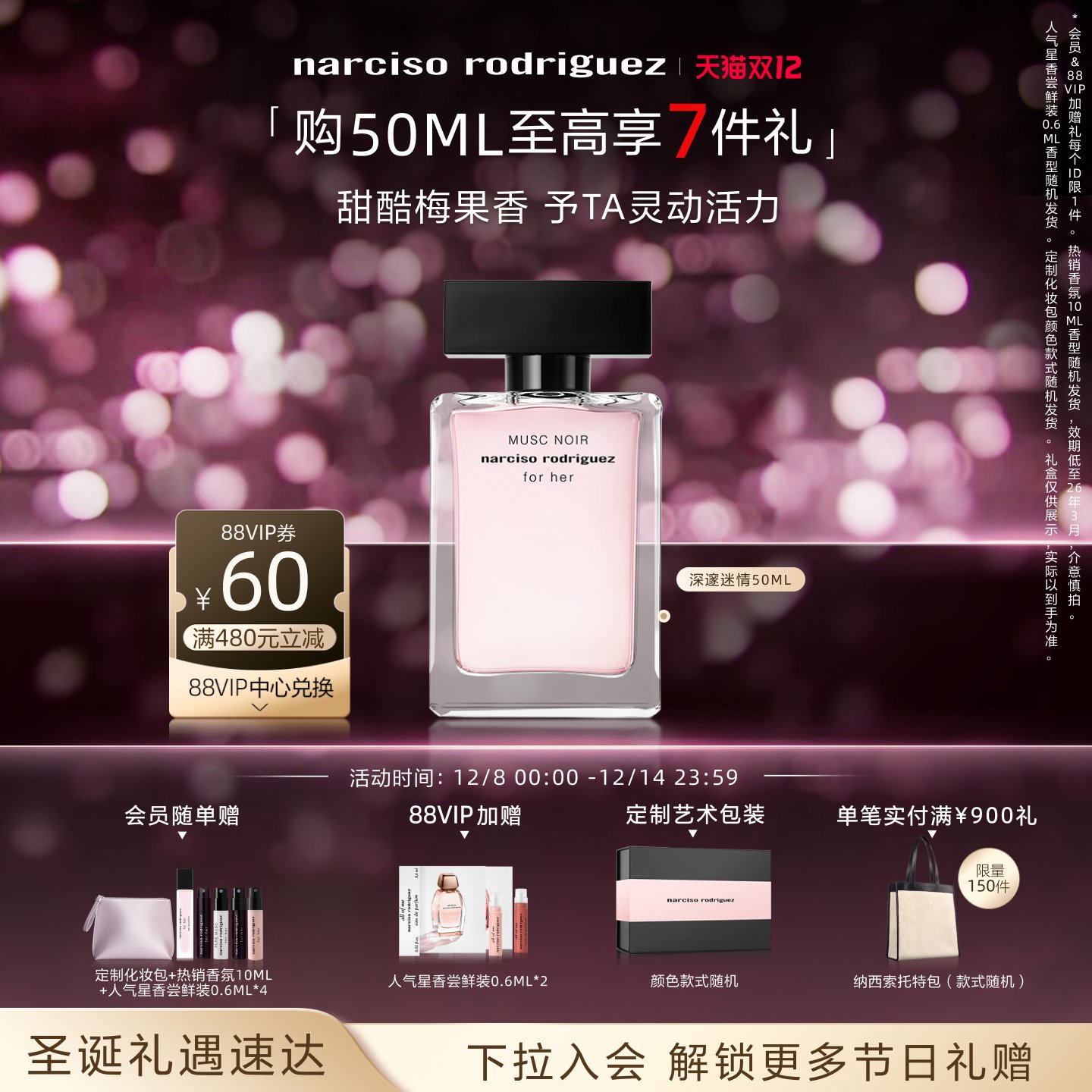 纳西索深邃迷情持久淡香女士香水