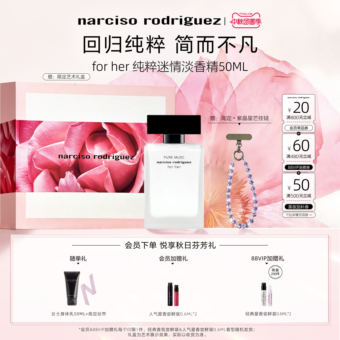 纳西索forher白瓶香水持久留香图片