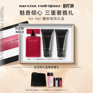 【新品上市】纳西索narciso forher黑瓶女士香水淡香清新礼盒