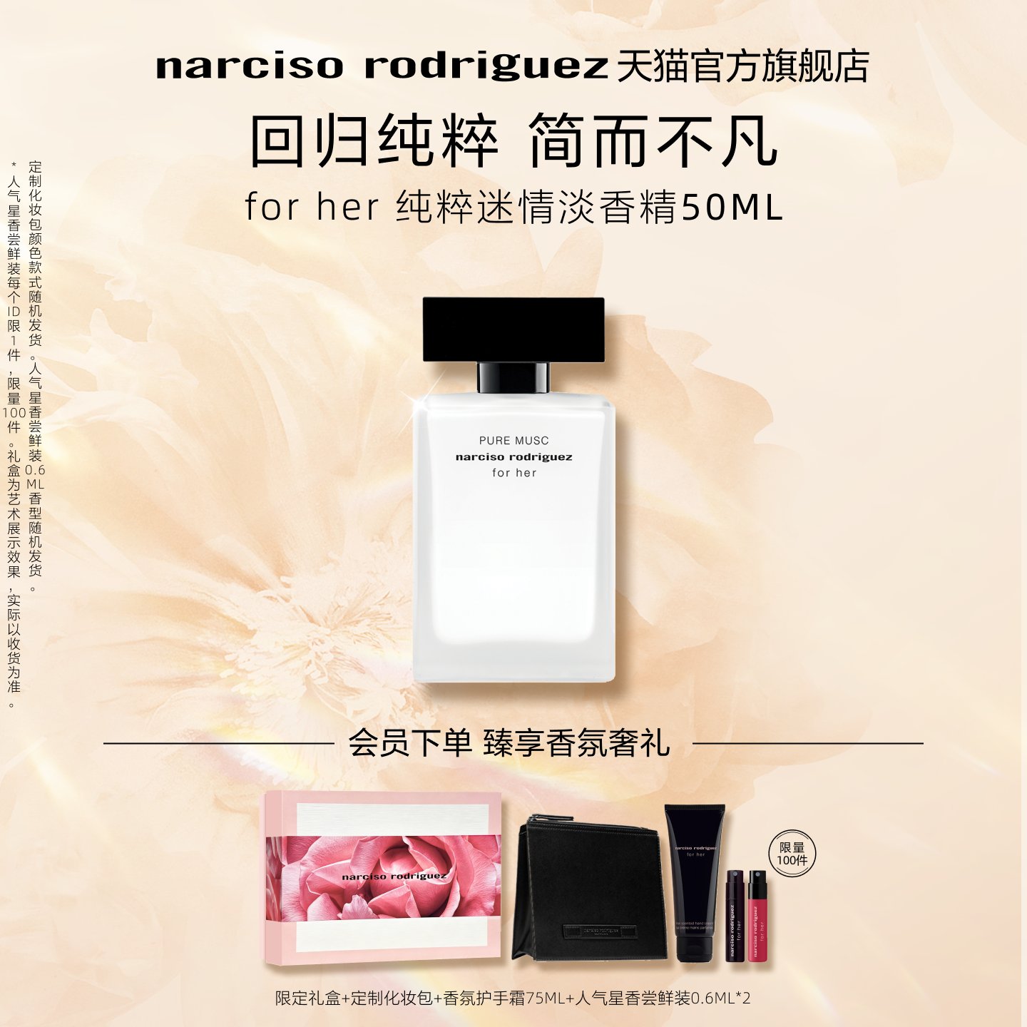 纳西索forher白瓶香水持久留香图片