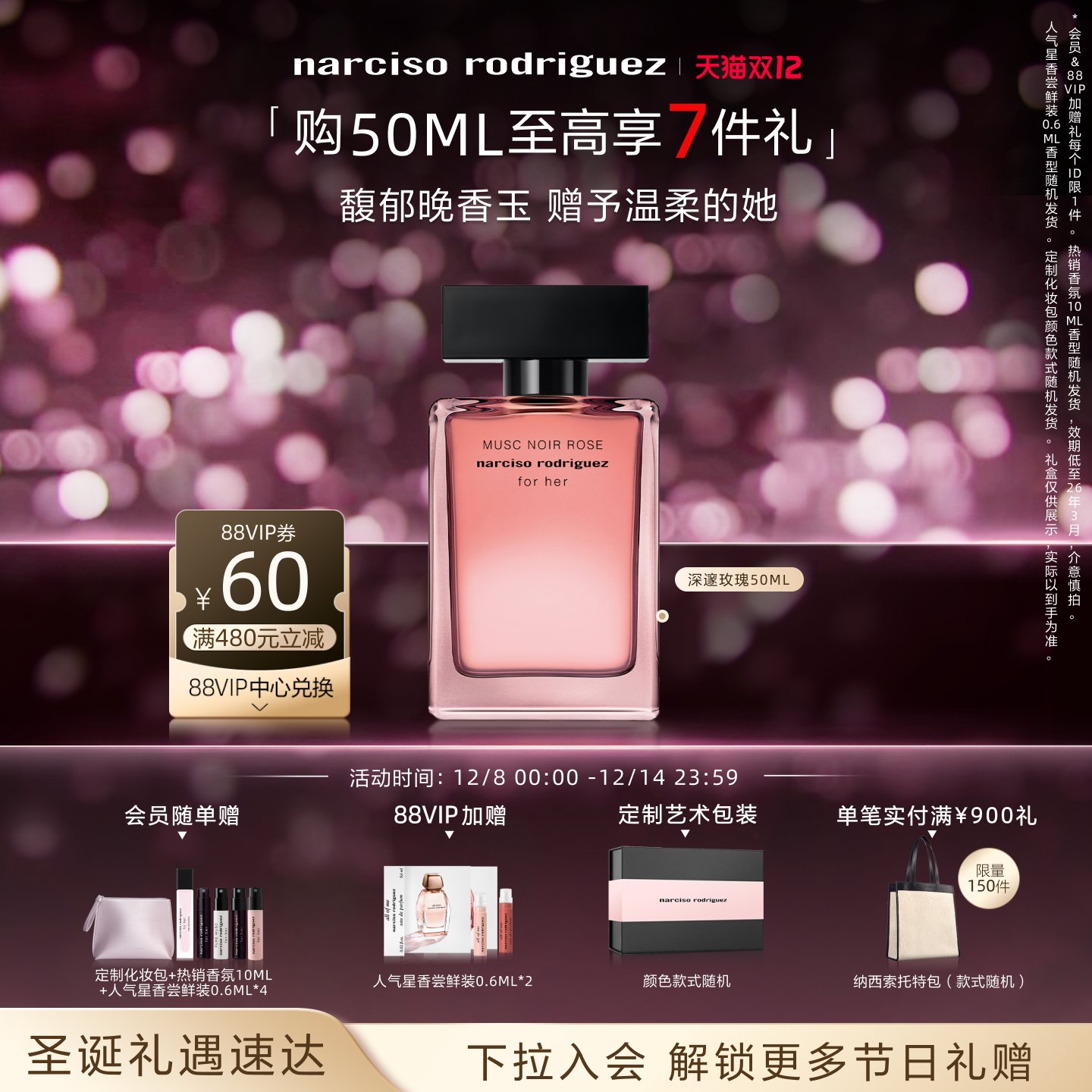 纳西索女士淡香水深邃玫瑰烟粉瓶