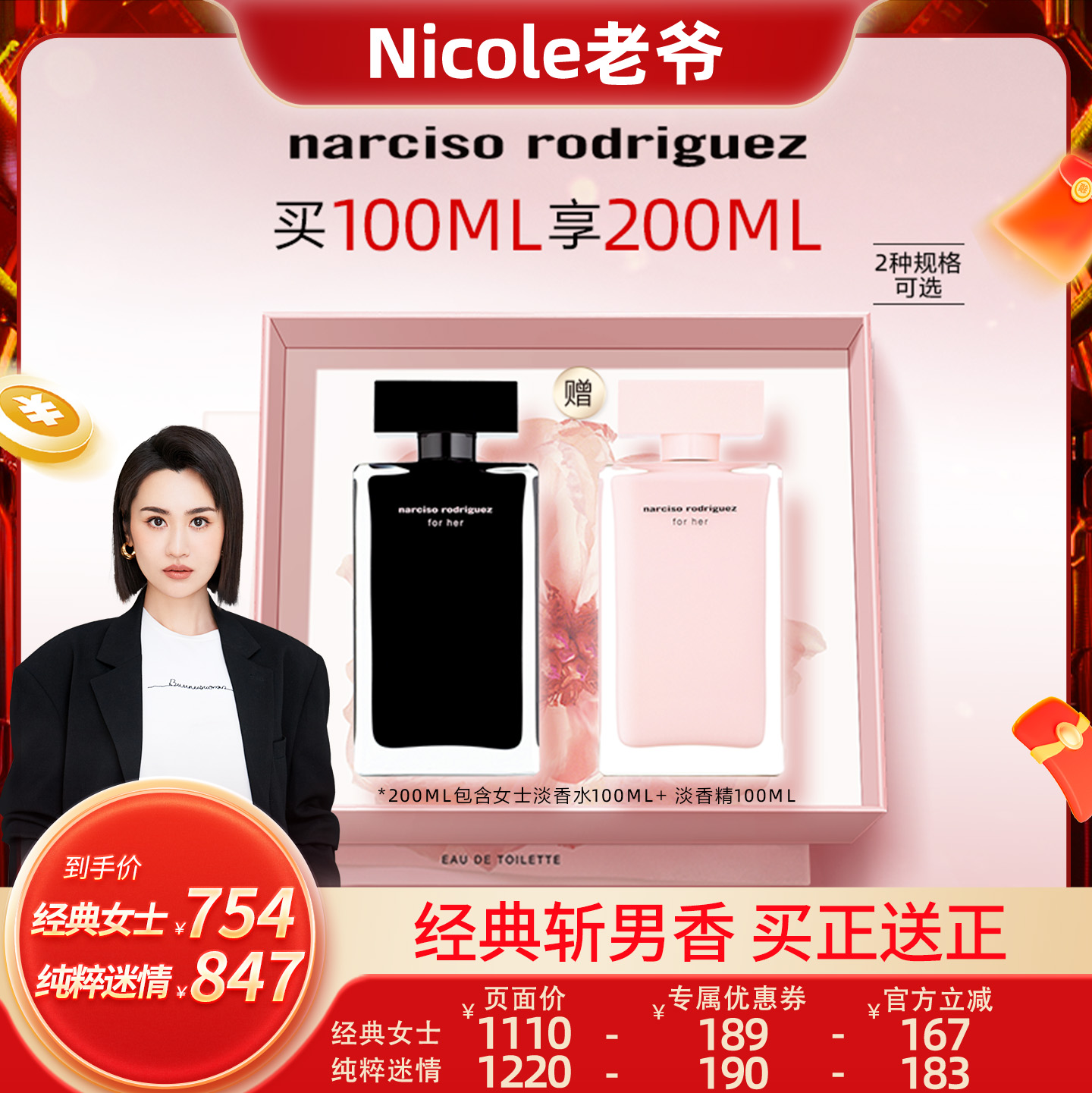 纳西索forher白瓶纯粹迷情香水