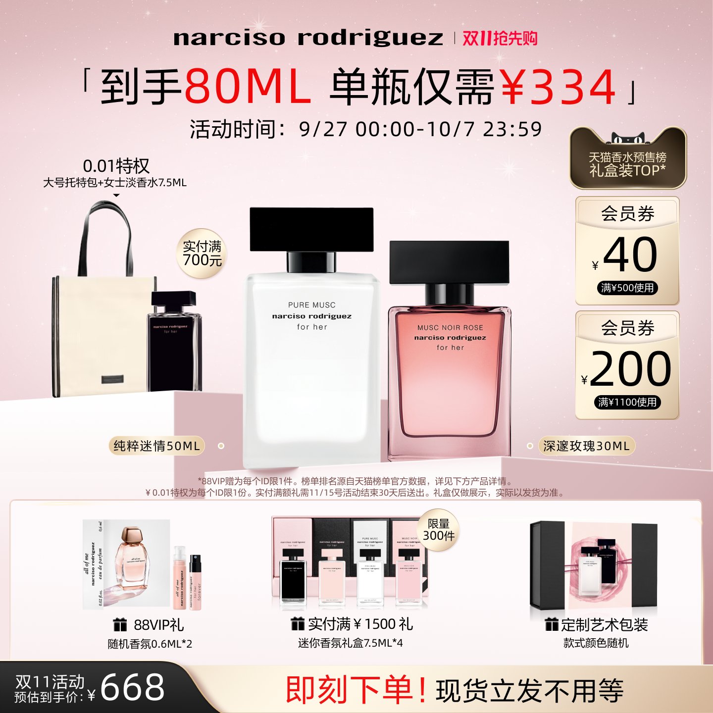 纳西索forher白瓶纯粹迷情香水