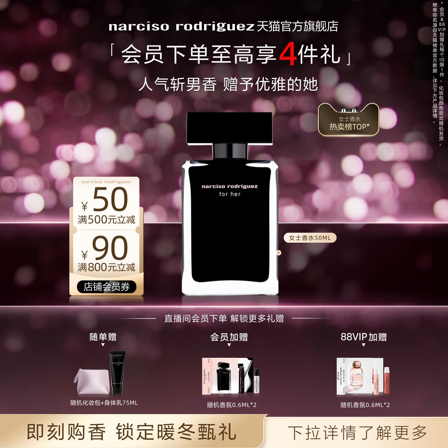 纳西索narciso黑瓶女士香水