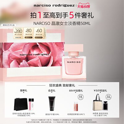 纳西索罗德里格斯女士香水