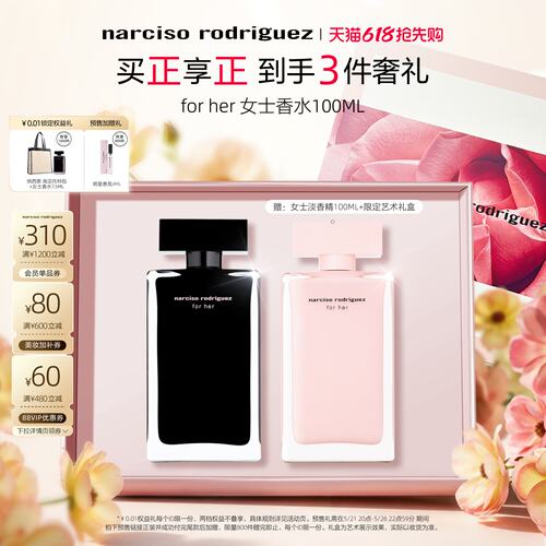 纳西索narciso黑瓶女士香水