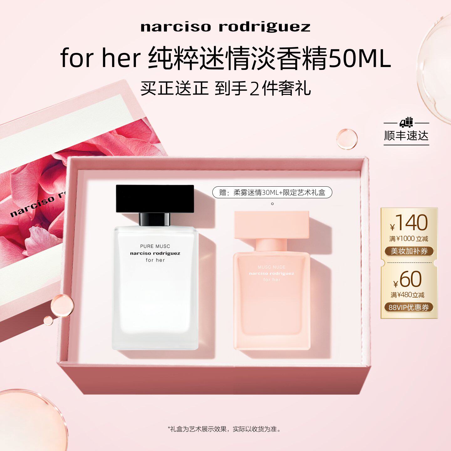 【官方正品】纳西索narciso forher白瓶女士香水50ML 花香
