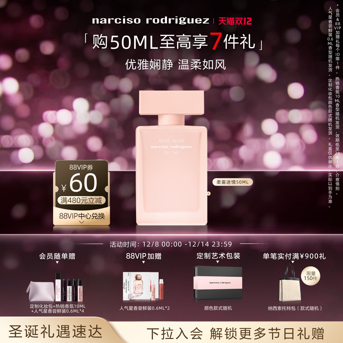 入会下单 尊享惊喜权益