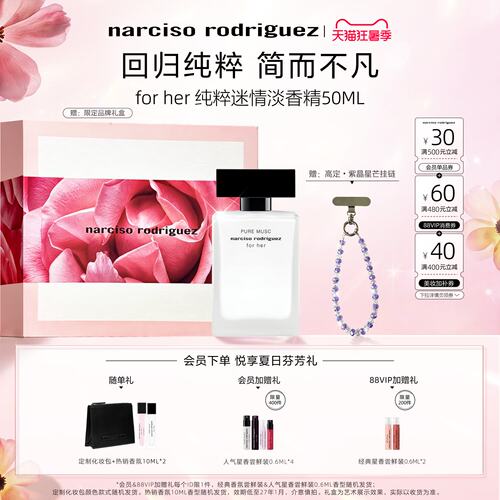 纳西索forher白瓶香水持久留香