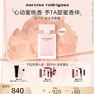 礼盒 官方正品 纳西索narciso女士淡香玫瑰香水 花香调淡香氛