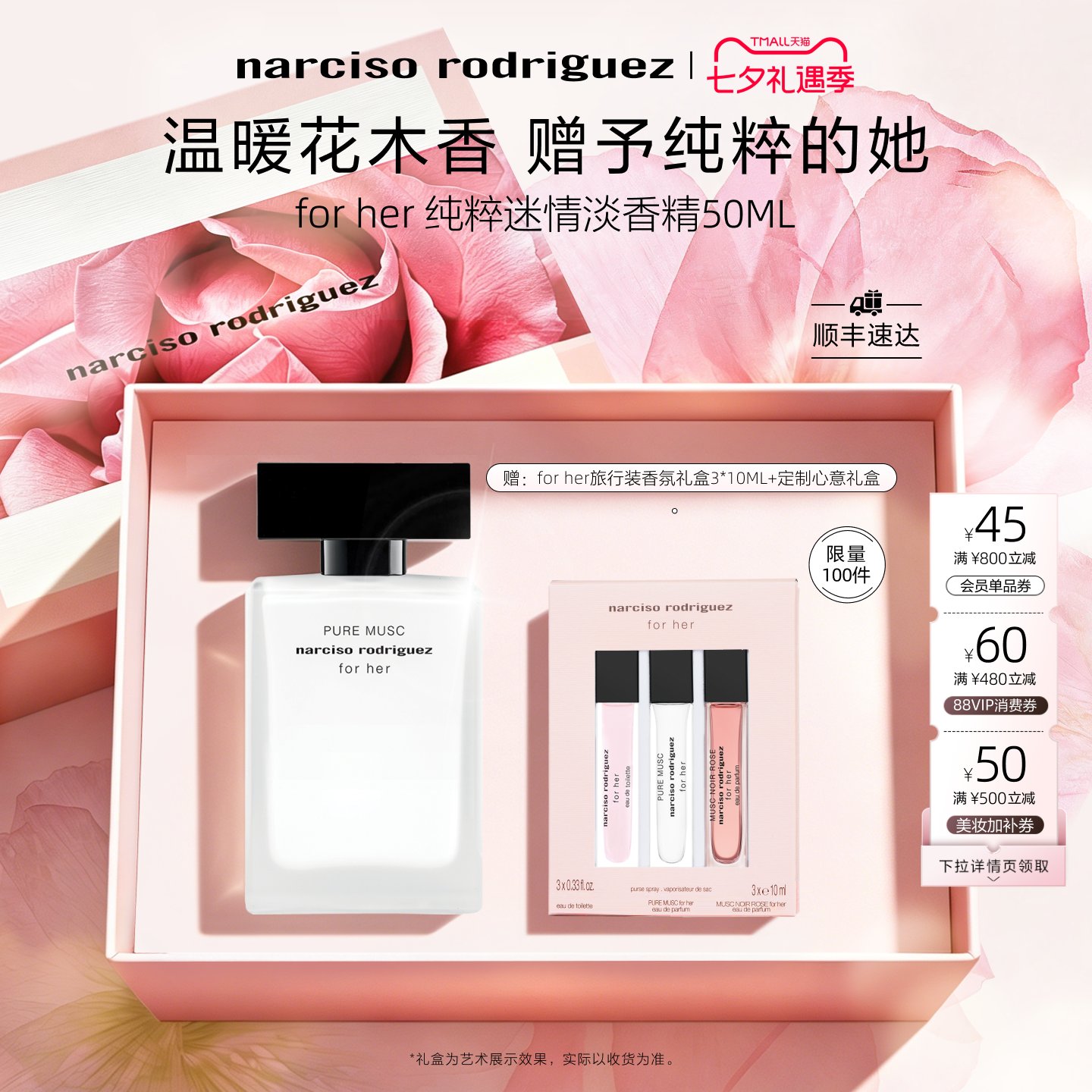 【七夕礼物】纳西索narciso纯粹迷情 女士白瓶香水 礼物 纳西素 - 实物图