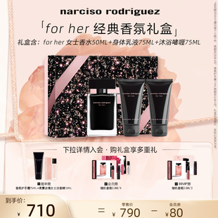 淡香清新 forher黑瓶女士香水 送礼甄选 礼盒 纳西索narciso