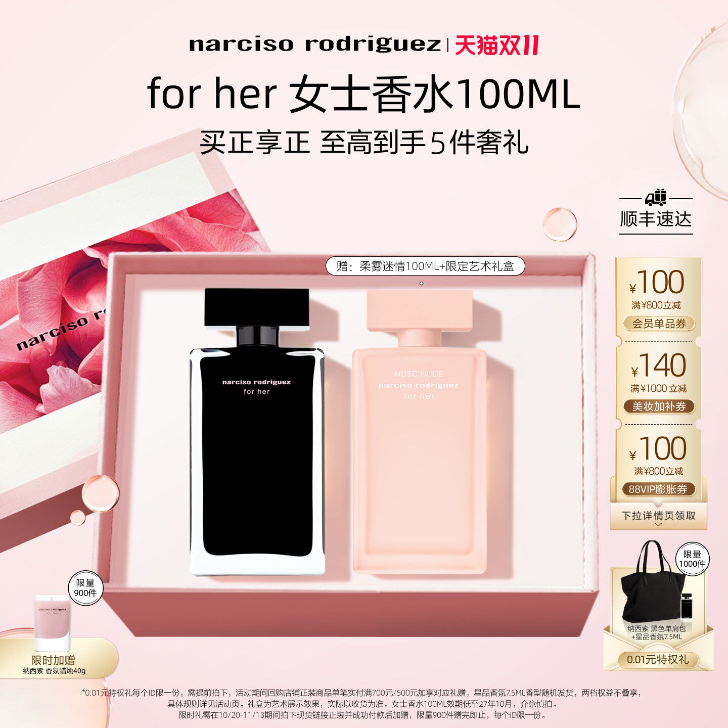 【双11即刻抢购】纳西索narciso forher黑瓶 女士香水 淡香 礼物