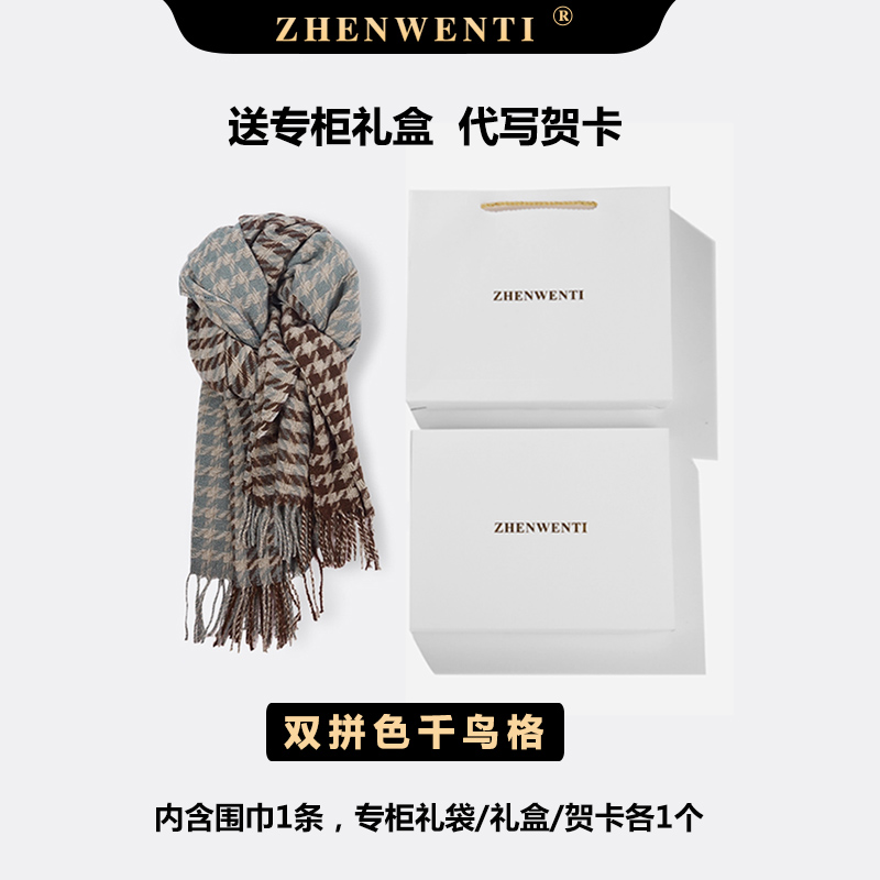 多款千鸟格围巾女冬季韩版百搭