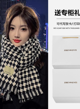 菱形格子网红围巾冬季女礼盒装