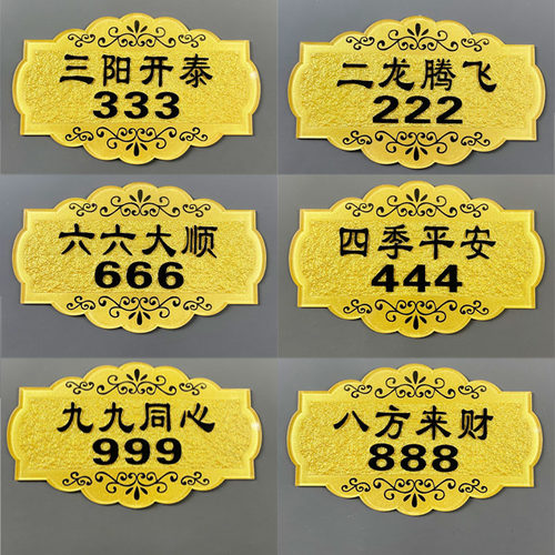 亚克力材质棋牌室饭店门牌包厢牌