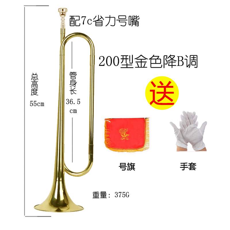 大喇叭学生乐器青年号少先队鼓号队小号漆金色初学少年号