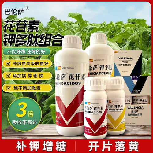 花甘素钾多肽花甘素钾多肽花苷素钾多肽花苷素钾多肽