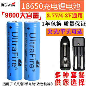 正品 进口18650锂电池大容量3.7v强光手电筒充电头灯USB小风扇电池