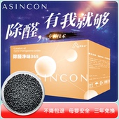 老爸同厂新火源活性锰颗粒除甲醛除异味活性炭装 柜爱新空 修衣柜鞋