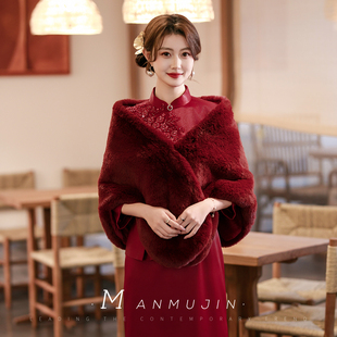 新娘毛披肩冬季保暖敬酒晚礼服喜婆婆妈妈旗袍外搭酒红色斗篷披风