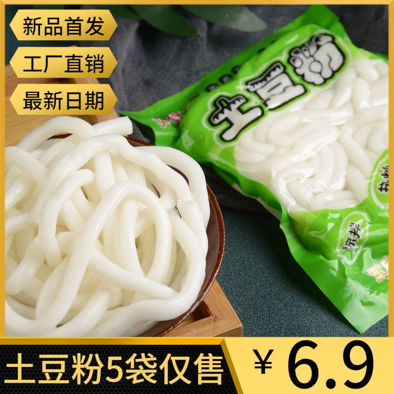 袋装麻辣烫食材米线砂锅土豆粉