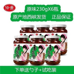 仲景香菇酱 230gX6瓶组合拌面下饭佐餐夹馍配粥西峡特产蘑菇酱