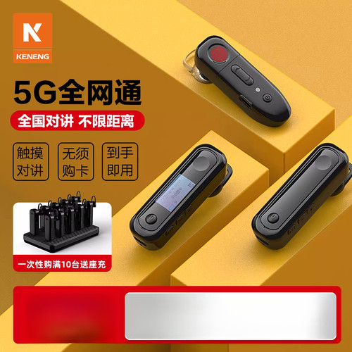 迷你耳挂蓝牙全国对讲机5000公里公网无线器户外机10km民用50公里