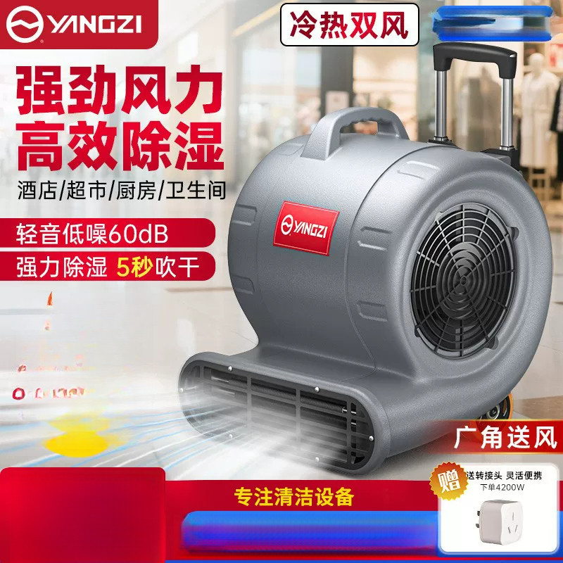 扬子吹地机地面吹干机商用大功率其它日用家电