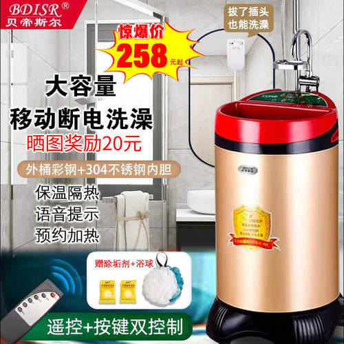 贝帝斯尔家用智能农村淋浴大容量恒温式全自动租房电热水器储水