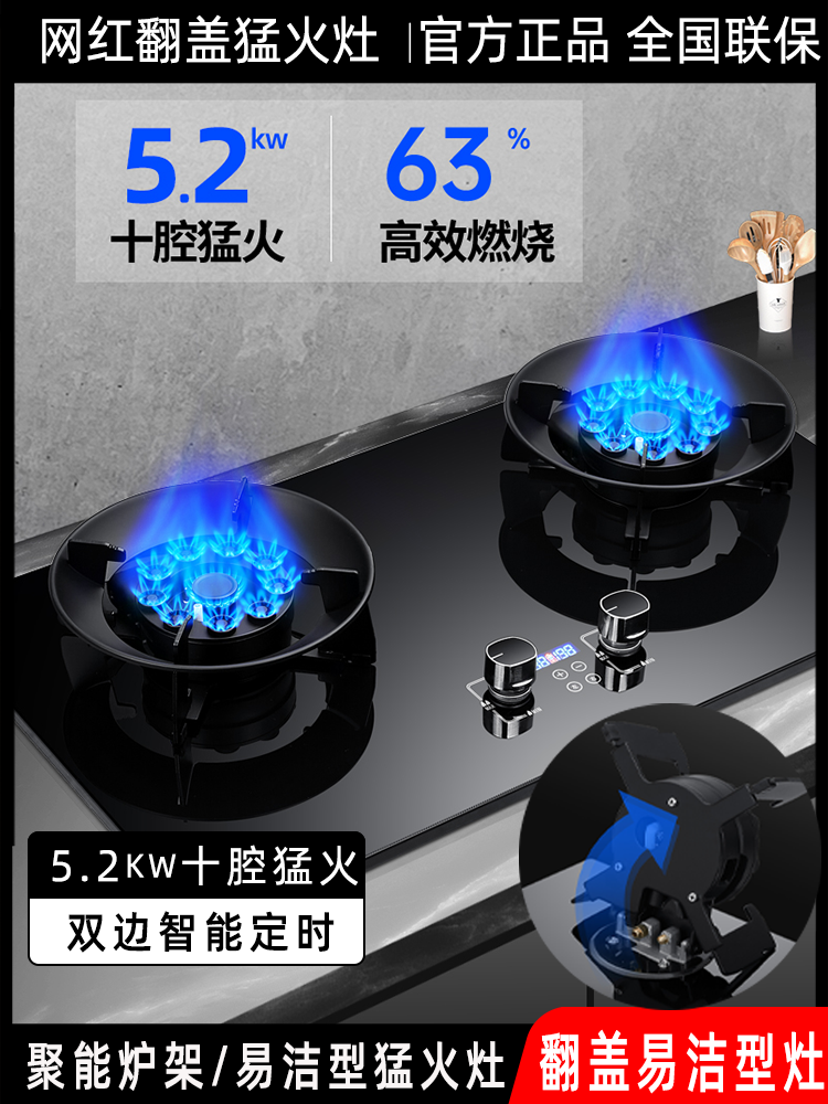 佰德好太太网红翻盖式燃气灶天然气液化气双灶台嵌两用燃气灶炉具