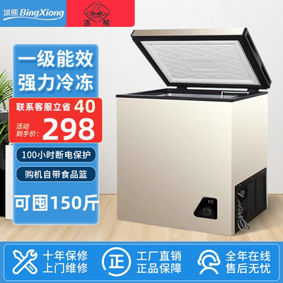 一级节能无霜冰熊小冰柜家用小型全冷冻冷藏两用迷你商用冷冻柜箱