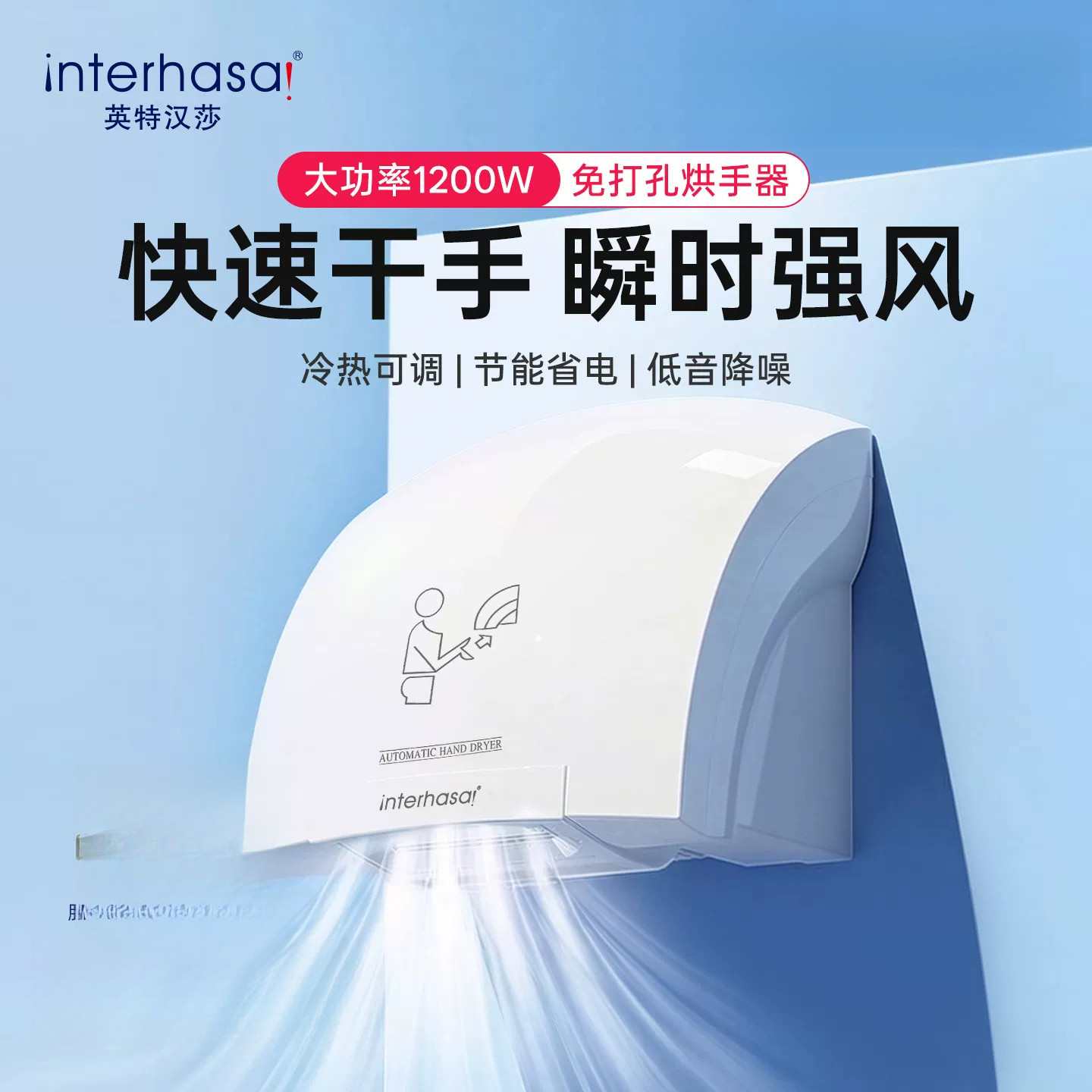 烘手机干手器全自动感应卫生间洗手间吹手烘干机干手机商用烘手器