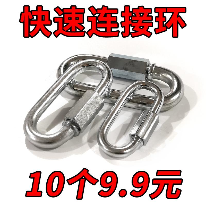 安全扣活口环快速连接环铁镀锌链条扣头固定吊钩带锁挂扣跑道扣
