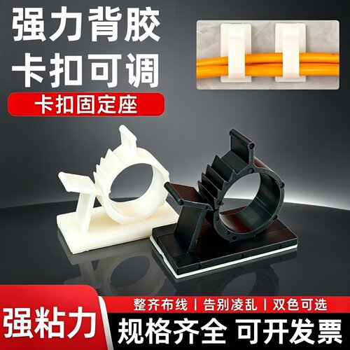免打孔强力双面胶线管卡扣