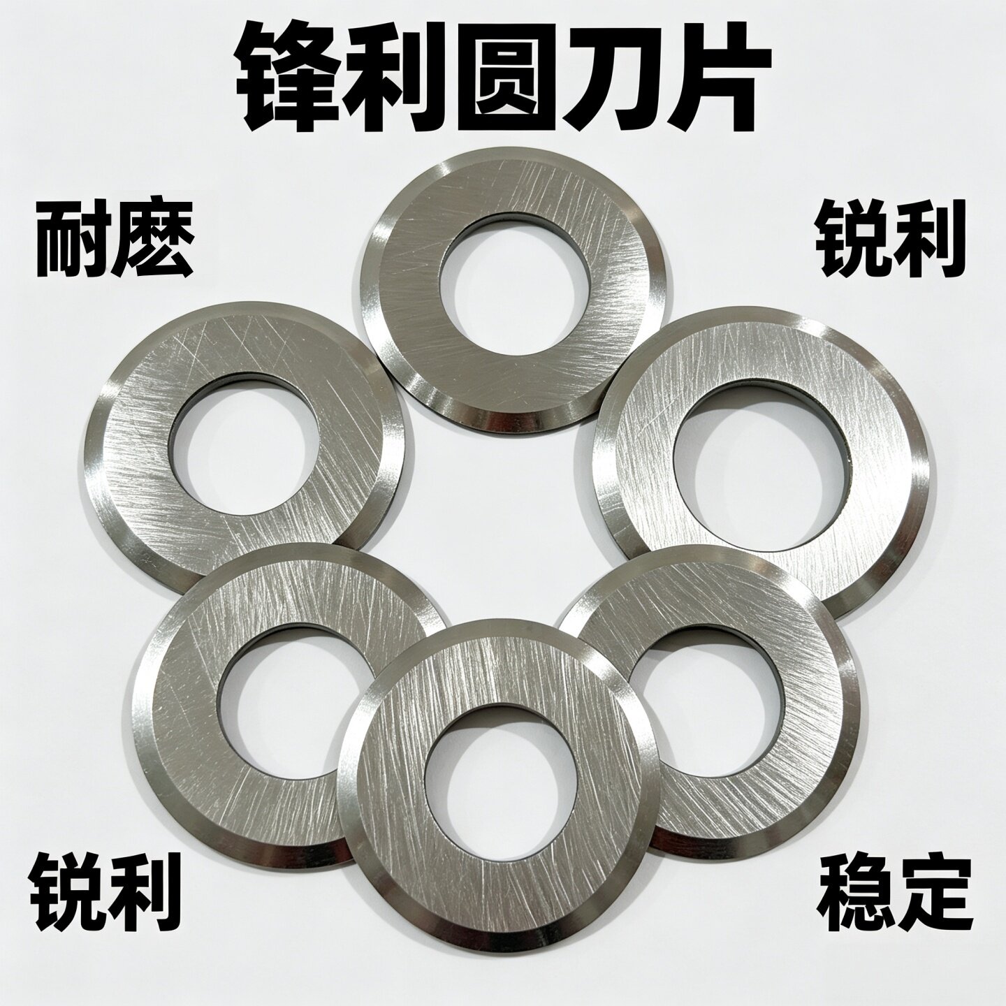 剥线机刀片裁线剥皮分线切片圆刀片家用手动电动剥线机配件滚刀图片