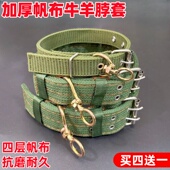 狗脖套加厚育肥牛超厚颈圈绳子养殖场牵牛拴羊笼头栓大型犬项圈