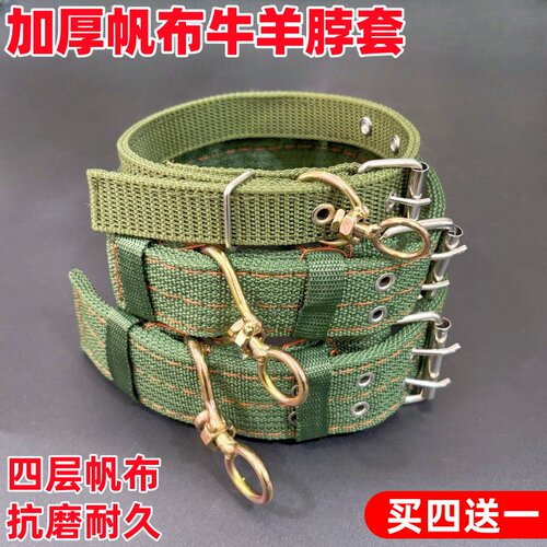 狗脖套加厚育肥牛羊超厚颈圈